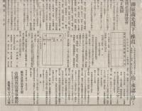 帝国産業博覧会開設(名古屋市)