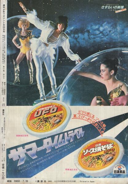 週刊少年マガジン 昭和55年30号 昭和55年7月日号 表紙画 永井豪 凄ノ王 特集 マガジン愛読者 試写会大招待 映画 翔んだカップル プログラム カラー5頁 読切 柴山みのる マグ ヨーコ 頁 連載 永井豪 凄ノ王 2色有 大和田夏希 本山一城 柳沢 週刊少年マガジン 昭和55年30号 昭和55年7月日号 表紙画 永井豪 凄ノ王 特集 マガジン愛読者 試写会大招待 映画 翔んだカップル プログラム カラー5頁 読切 柴山みのる マグ ヨーコ 頁 連載 永井豪 凄ノ王 2色有 大和田夏希 本山一城 柳沢