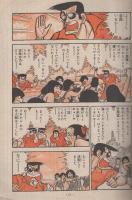 週刊少年マガジン　昭和55年32号　昭和55年8月3日号　表紙画・小林まこと「1・2の三四郎」