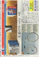 週刊少年マガジン　昭和55年14号　昭和55年3月20日号　表紙画・矢口高雄「釣りキチ三平」