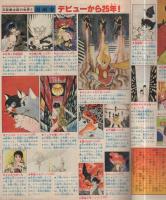 週刊少年マガジン　昭和55年14号　昭和55年3月20日号　表紙画・矢口高雄「釣りキチ三平」