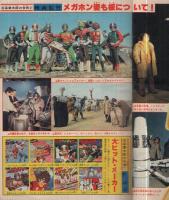週刊少年マガジン　昭和55年14号　昭和55年3月20日号　表紙画・矢口高雄「釣りキチ三平」