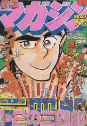 週刊少年マガジン　昭和55年27号　昭和55年6月29日号　表紙画・小林まこと「1・2の三四郎」