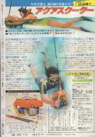 週刊少年マガジン　昭和55年27号　昭和55年6月29日号　表紙画・小林まこと「1・2の三四郎」