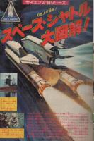 週刊少年マガジン　昭和55年27号　昭和55年6月29日号　表紙画・小林まこと「1・2の三四郎」