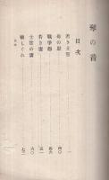 琴の音