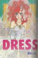 漫画ブリッコ　昭和60年2月号　表紙画・悶悶
