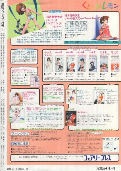 希少 昭和レトロ漫画 『ミッコちゃん』 昭和35年作 伊東あきお