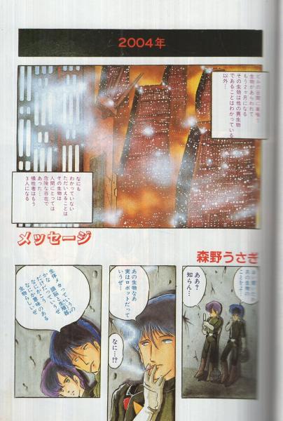 石森マンガ教室 カラー版入門百科9 黒崎出版（昭和49年1月