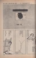 復讐は男の詩か　劇画スペシャル増刊号　昭和56年11月20日　佐藤まさあき特集号
