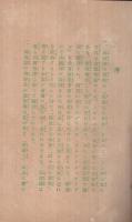 離婚せる四十女の思ひ切た告白