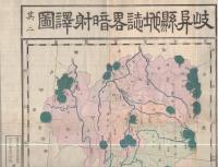 (地図)岐阜県地誌略暗射訳図　其二