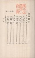 鈍語