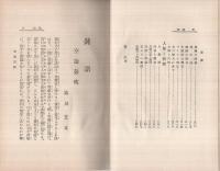 鈍語