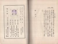 鈍語