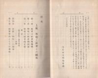 教育と社会　全