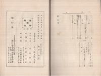 教育と社会　全