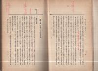 教授方面の研究施設　-小学教育実際叢書3-