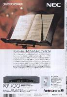 FMfan　EAST　平成7年1号　平成6年12月19日→平成7年1月1日