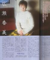 FMfan　EAST　平成7年1号　平成6年12月19日→平成7年1月1日