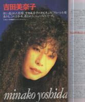 FMfan　EAST　平成7年5号　平成7年2月13日→2月26日