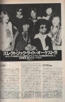 FMfan　EAST　平成7年5号　平成7年2月13日→2月26日