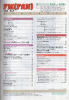 FMfan　EAST　平成7年5号　平成7年2月13日→2月26日