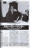 FMfan　EAST　平成7年7号　平成7年3月13日→3月26日