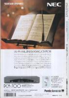 FMfan　EAST　平成7年12号　平成7年5月22日→6月4日