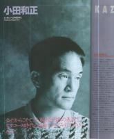 FMfan　EAST　平成8年4号　平成8年1月9日→2月11日