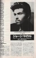FMfan　EAST　平成8年4号　平成8年1月9日→2月11日