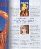 FMfan　EAST　平成8年7号　平成8年3月11日→3月24日