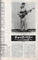 FMfan　EAST　平成8年7号　平成8年3月11日→3月24日