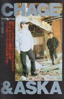 FMfan　EAST　平成8年10号　平成8年4月22日→5月5日