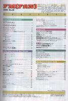 FMfan　EAST　平成8年10号　平成8年4月22日→5月5日