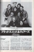 FMfan　EAST　平成8年13号　平成8年6月3日→6月16日