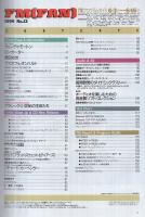 FMfan　EAST　平成8年13号　平成8年6月3日→6月16日