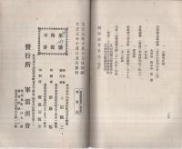剣術落葉集　第2巻