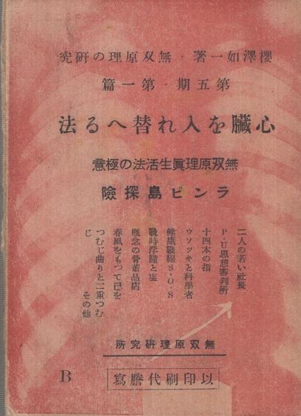 社会学の専門書買取 ｜三月兎之杜