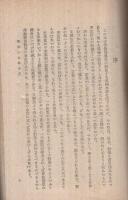 保線従事員　運転事故防止読本