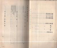 長崎市例規類纂