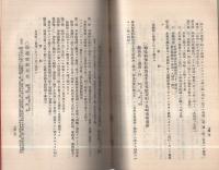 長崎市例規類纂