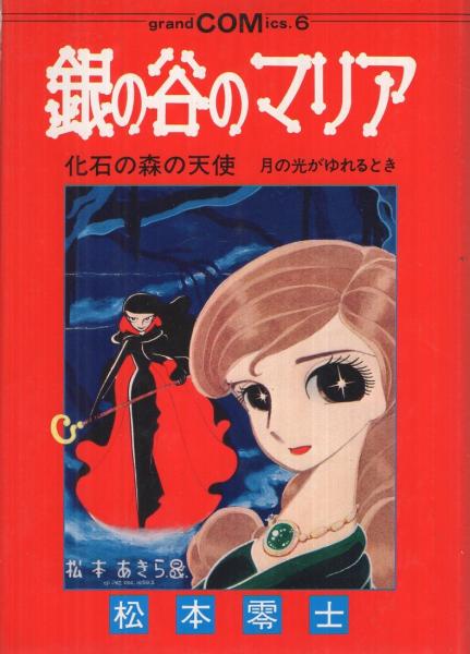 内容見本) 河出書房新社『高橋和巳作品集 全9巻』 / 伊東古本店