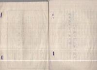簸川郡出西村戸主会会報　不揃5冊（島根県）