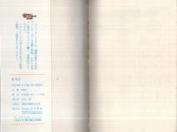 まろ 全3冊（コミック・メイト）(永井豪) / 古本、中古本、古