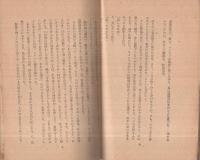 結婚　-若き日の想ひに-