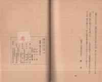 結婚　-若き日の想ひに-