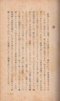 電産スト真相記