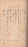 電産スト真相記