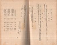 電産スト真相記